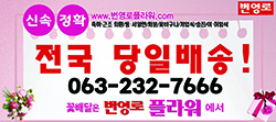번영로 플라워